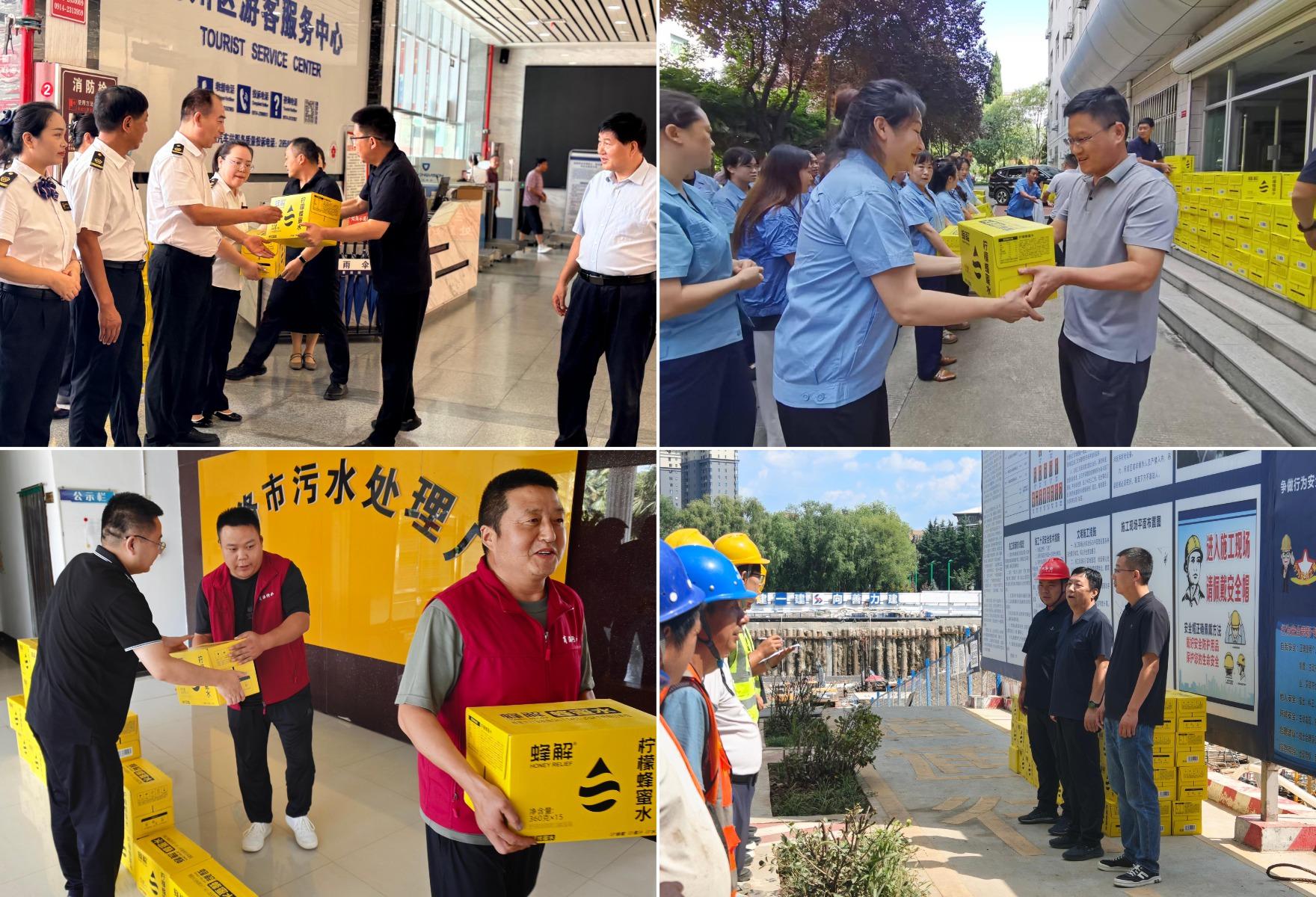 盛夏送清欢 初心慰一线&mdash;&mdash;商洛市城发集团开展2026年&ldquo;夏日送清凉&rdquo;慰问活动